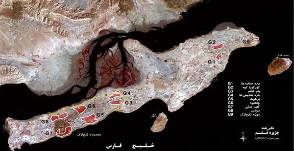 ژئوپارك قشم