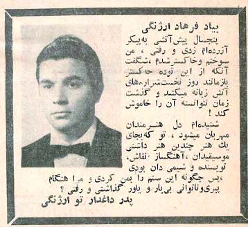 فرهاد ارژنگي