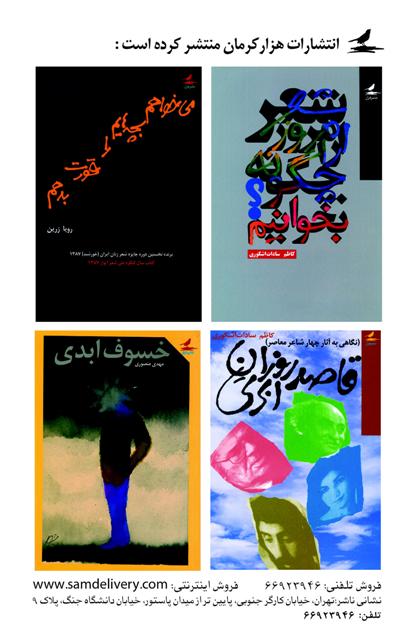 معرفی کتاب آذربایجان و اران(نوشتهی دکتر عنایتالله رضا)