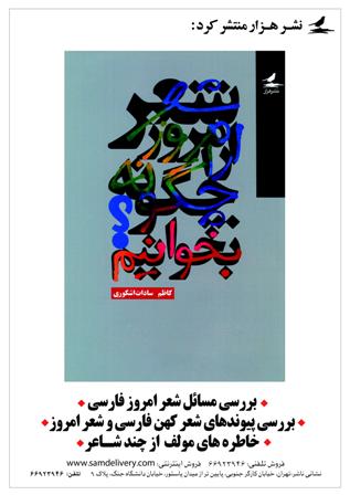 معرفی کتاب آذربایجان و اران(نوشتهی دکتر عنایتالله رضا)