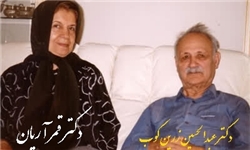 دكتر قمر آريان و دكتر عبدالحسين زرين كوب