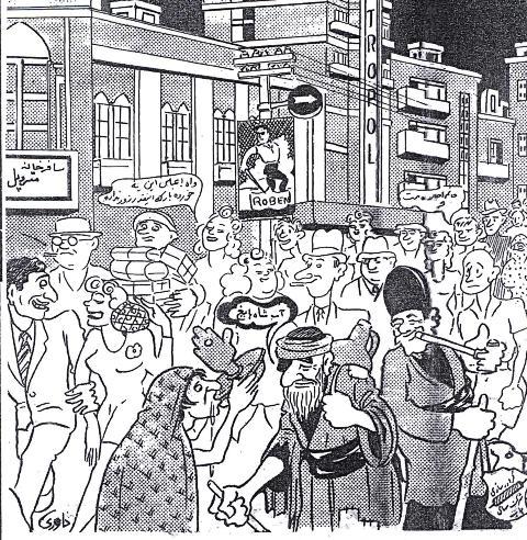 بابا شمل بابا شمل